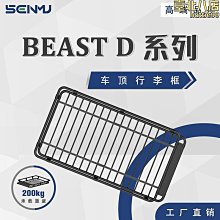 【新款】車頂行李架熊騎士 專用車頂行李框行李架鋁合金車頂架免橫杆 歷史價格詳細信息