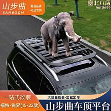 適用於銳際escape遮陽擋框式前檔牛津布遮陽窗簾隱私遮陽簾 歷史價格詳細信息