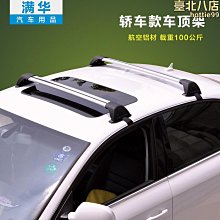 車頂架橫杆裝飾 汽車車頂行李架橫杆配件 M3粘貼橫杆優伊人 歷史價格詳細信息