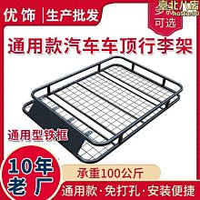 【新款】車頂行李架suv通用行李框汽車 鋁合金貨架車載旅行框橫杆車頂架 歷史價格詳細信息