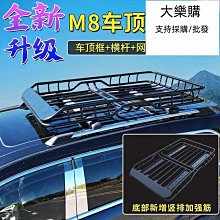 汽車行李架越野SUV免橫桿車頂行李架車載行李框車頂筐旅行貨架筐 歷史價格詳細信息