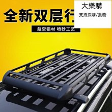 【熱賣】汽車行李架通用雙層行李框車頂架貨架筐改裝加厚鋁合金行李旅行架 歷史價格詳細信息
