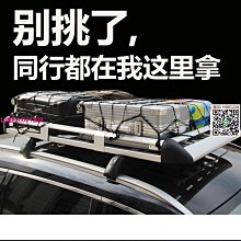 越野旅行通用可折疊免打孔行李架車頂平臺帳篷底座定制鋁合金平層 歷史價格詳細信息