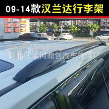 【小蓮】適用於091011121314款老款行李架車頂架旅行架置物架 價格比較,價格查詢,歷史價格詳細信息