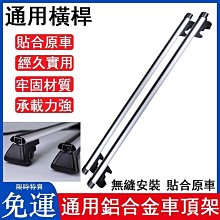 車頂架-車頂鋁框雙層款/1.4長*1寬*4爪*4板*2桿-黑色(車網4mm＋防雨布＋綁繩１５米) 歷史價格詳細信息