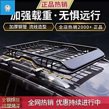 通用汽車行李框貨架車頂架框筐旅行架鋁合金行李架框筐橫桿SUV伊人品質 歷史價格詳細信息