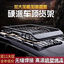 免橫桿車頂行李架框車頂架SUV越野車安裝行李架通用貨架行李框改 歷史價格詳細信息
