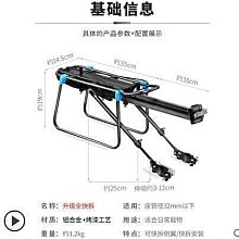 快拆式自行車貨架貨架鋁合金通用載人後貨架改裝學生版山地車後架 歷史價格詳細信息