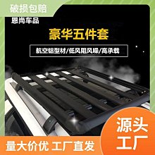 汽車車頂行李架suv通用車載旅行框貨架 專用行李框筐車 歷史價格詳細信息