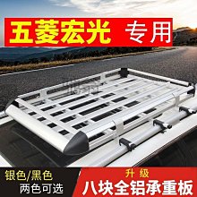 宏光S/S1/S3長安歐尚CS35 CX70寶駿310w 560 730汽車行李架車頂框 歷史價格詳細信息