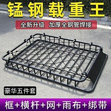 suv車頂行李架汽車通用行李框 車載鋁合金貨架筐橫桿車頂架旅行箱 歷史價格詳細信息