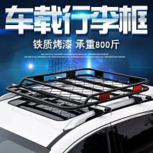 汽車車頂行李架suv通用車載旅行框貨架 專用行李框筐車 歷史價格詳細信息