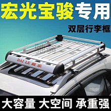 宏光S/S1/S3長安歐尚CS35 CX70寶駿310w 560 730汽車行李架車頂框 歷史價格詳細信息