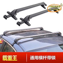 車頂架橫杆裝飾 汽車車頂行李架橫杆配件 M3粘貼橫杆優伊人 歷史價格詳細信息