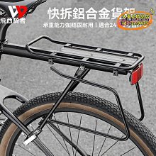 山地自行車快拆後貨架 單車載物架 尾架(單車後貨架) 歷史價格詳細信息