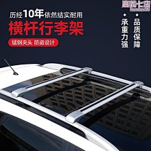 車頂架橫杆裝飾 汽車車頂行李架橫杆配件 M3粘貼橫杆優伊人 歷史價格詳細信息