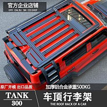 新款坦克300改裝版汽車模型越野車合金玩具車模收藏 歷史價格詳細信息