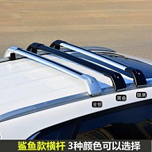 汽車橫行李架鋁合金車頂橫杠比亞迪S6 S7 宋 唐車頂旅行橫載貨架 歷史價格詳細信息