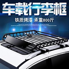 汽車行李架車頂行李框越野SUV通用車頂架貨架筐旅行架通用車載筐 歷史價格詳細信息