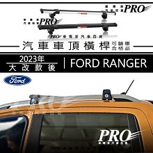 2023年大改款後 ZINGER 車頂橫桿 車頂行李架 車頂架 行李架 橫桿 旅行架 置物架 車頂籃 車頂廂 車頂箱 歷史價格詳細信息