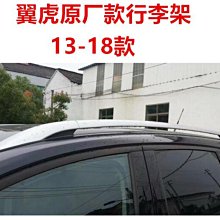 適用於13-18款   極光  後霧燈框   後霧燈罩  後槓燈裝飾框 歷史價格詳細信息