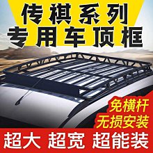 專車專用汽車車頂行李架通用suv越野車專用車載車頂行李箱行李包 歷史價格詳細信息