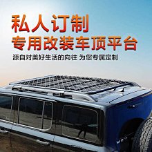 汽車車頂行李架suv通用車載旅行框貨架 專用行李框筐車 歷史價格詳細信息
