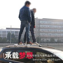 汽車橫行李架鋁合金車頂橫杠比亞迪S6 S7 宋 唐車頂旅行橫載貨架 歷史價格詳細信息