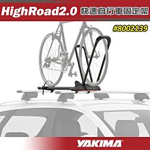 【大山野營】YAKIMA TimberLine FX 夾直式專用 包覆式橫桿組合 8000175 8000176 8000177 8000178 8000179 歷史價格詳細信息