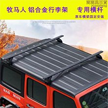 jl牧馬人鑰匙殼專用於18-22款牧馬人改裝鑰匙保護殼金屬保護 歷史價格詳細信息