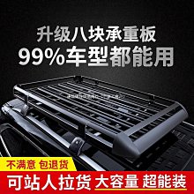 汽車車頂行李架suv通用車載旅行框貨架 專用行李框筐車 歷史價格詳細信息