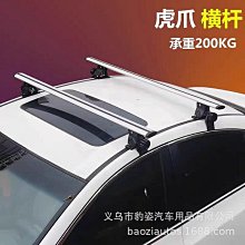 虎爪轎車適用于廣汽埃安 S 行李架橫架通用汽車車頂行李橫桿帶鎖 歷史價格詳細信息