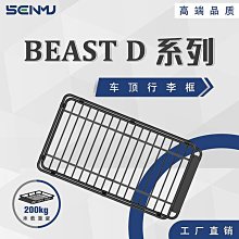 suv車頂行李架汽車通用行李框 車載鋁合金貨架筐橫桿車頂架旅行箱 歷史價格詳細信息