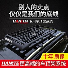 通用汽車行李框貨架車頂架框筐旅行架鋁合金行李架框筐橫桿SUV伊人品質 歷史價格詳細信息