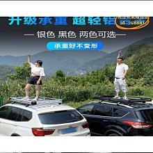 汽車車頂行李架suv通用車載旅行框貨架 專用行李框筐車 歷史價格詳細信息
