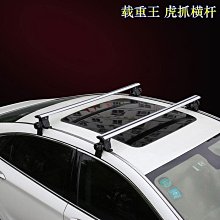 旅行架 旅行箱 車頂架 置物箱 行李盤 置物盤 置放架 都樂 Tiguzn Octavia EVO THULE 7104 歷史價格詳細信息