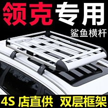 額達車頂行李架suv通用行李框汽車 鋁合金架車載旅行框橫桿車頂架 歷史價格詳細信息