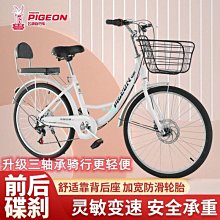 特賣-飛鴿自行車男式24寸26寸變速實心胎城市通勤腳踏車成人女上班代步 價格比較,價格查詢,歷史價格詳細信息