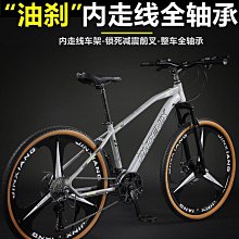 自行車 青少年新款成人兒童山地男女帶減震學生賽20寸22寸24寸 歷史價格詳細信息