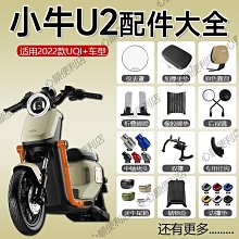小牛UQI+加長邊撐U+B U1九號 009電動車改裝鋁合金可調節復古腳撐現貨機車配件零件改裝 歷史價格詳細信息