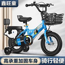 自行車3-4-6-9歲男孩童車14寸16寸18寸中大童女孩小孩腳踏車~悠然百貨 歷史價格詳細信息