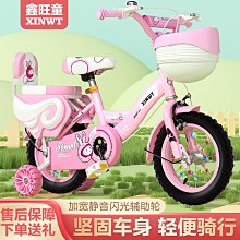 自行車3-4-6-9歲男孩童車14寸16寸18寸中大童女孩小孩腳踏車~悠然百貨 歷史價格詳細信息