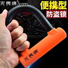 機車鎖~機車大鎖~U型鎖~防盜鎖~2件一拍 歷史價格詳細信息