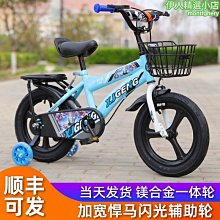 自行車3-4-6-9歲男孩童車14寸16寸18寸中大童女孩小孩腳踏車~悠然百貨 歷史價格詳細信息