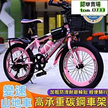單車 兒童腳踏車德國鋁鎂合金高強度山地車 兒童自行車 3-5-8-9歲男女孩寶寶單車 20寸腳踏車 童車 歷史價格詳細信息
