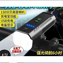 自行車燈 單車燈 自行車頭燈 夜騎燈 鋁合金自行車前燈usb充電強光防雨夜騎山地車手電筒騎行裝備 歷史價格詳細信息