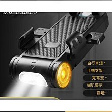 自行車燈手機架帶喇叭前燈四合一山地自行車燈帶充電寶太陽能充電  露天市集  全台最大的網路購物市集 歷史價格詳細信息