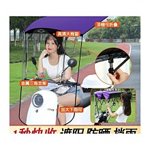 電動車雨棚遮陽傘夏天電瓶車遮陽擋風罩防曬防雨電動摩托車遮雨蓬 歷史價格詳細信息