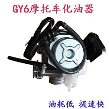 豪邁 GY6 125 發動機 曲軸 中軸墊 曲軸 外蓋 墊  後 齒輪 箱 汽缸墊片 岐管 調鏈器 墊片 歷史價格詳細信息