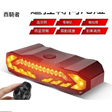 自行車防盜遙控警報器 一鍵防盜 防水 超大音量 SOS求助 一鍵尋車 歷史價格詳細信息